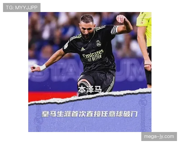 本泽马的终结效率与战术价值是否被高估？