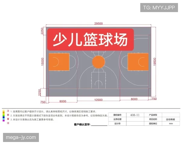 球场尺寸规则：国际比赛与业余场地的长宽最小与最大标准