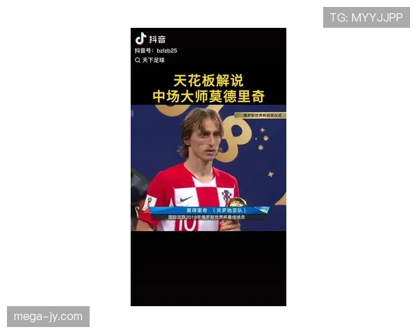 巴尔韦德与莫德里奇：中场角色演变中的技术传承与风格断层